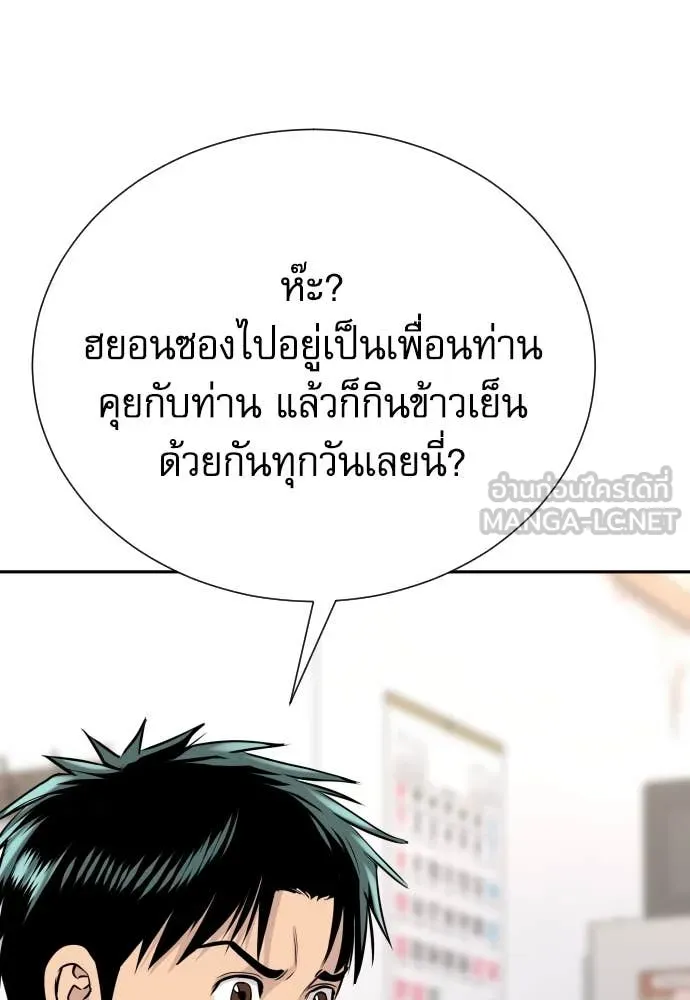 หลานอัจฉริยะ ตอนที่ 58 รูปที่ 24