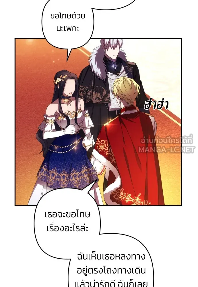 ฉันจะจีบท่านดยุกแดนเหนือ ตอนที่ 41 รูปที่ 54