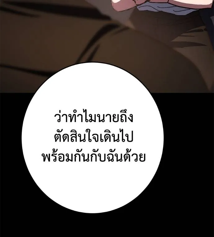 นักสู้ไร้น้ำยา ตอนที่ 34 รูปที่ 173