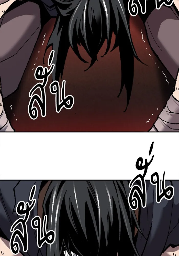 ยอดคนเลเวลทะลุ ตอนที่ 38 ลมหายใจมังกร รูปที่ 188