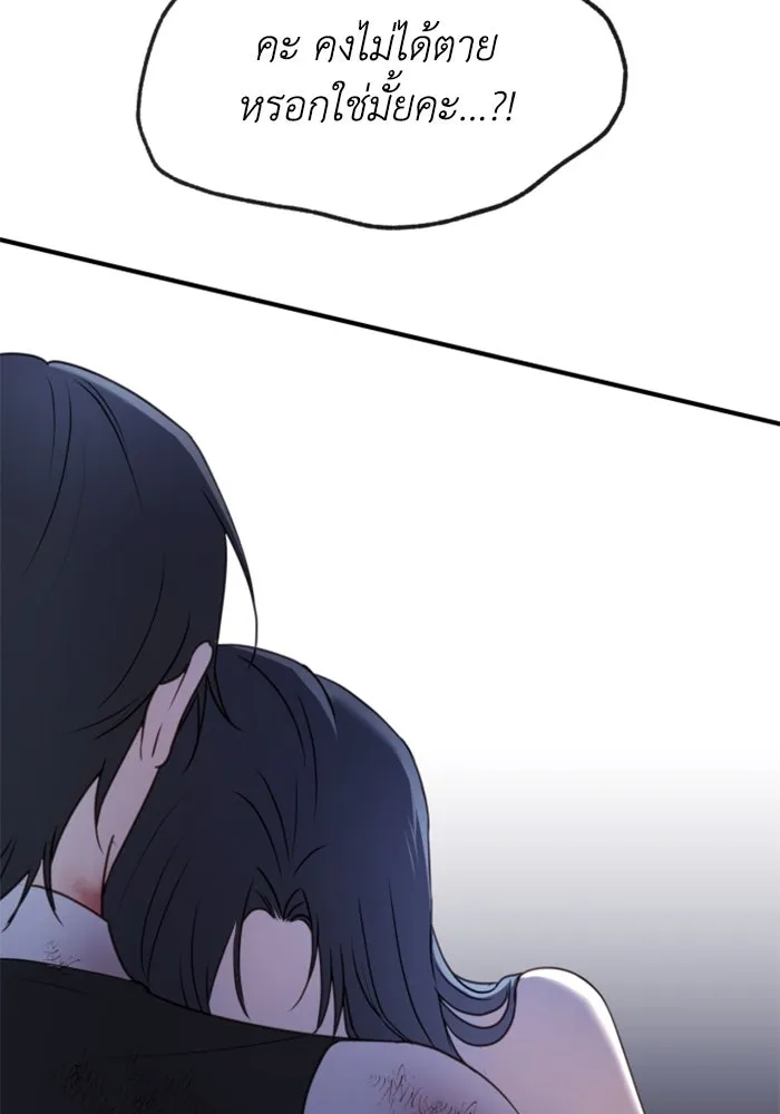 ตัวร้ายอย่างฉันขออยู่อย่างสงบ ตอนที่ 34 รูปที่ 4
