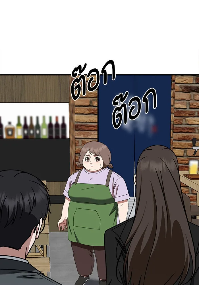 ช่วยเปลี่ยนฉันที ตอนที่ 279. ซีซัน 2 รูปที่ 166