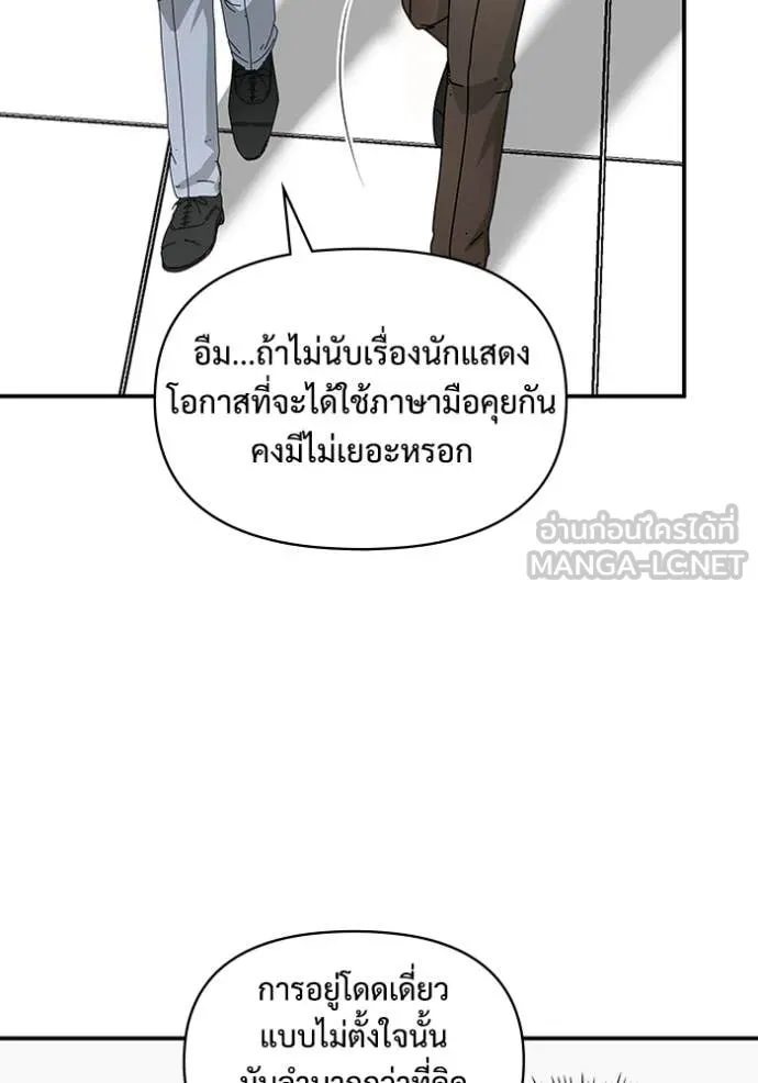 ฉันเนี่ยนะ ตอนที่ 58 รูปที่ 85