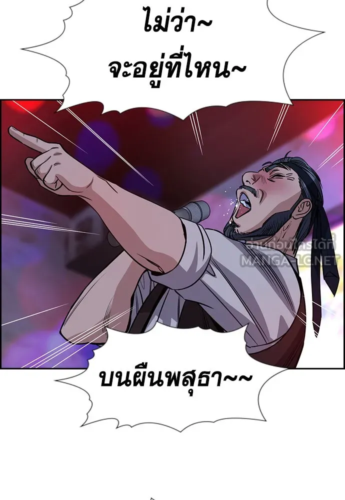 การศึกษาที่แท้จริง ตอนที่ 148 รูปที่ 60