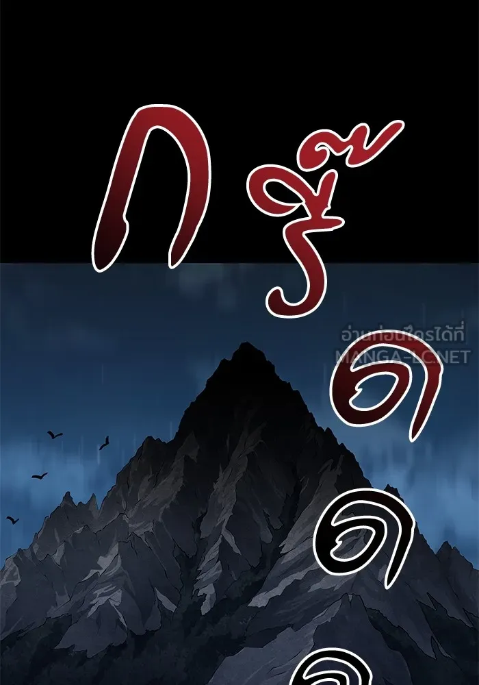 คุณปู่จอมยุทธกับหลานสาวสุดแกร่ง ตอนที่ 75 รูปที่ 87