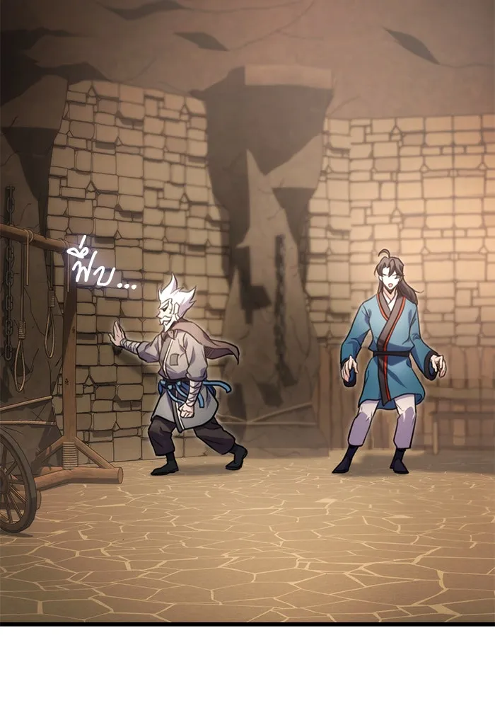 ดาบแห่งจักรพรรดิ ตอนที่ 13 รูปที่ 112