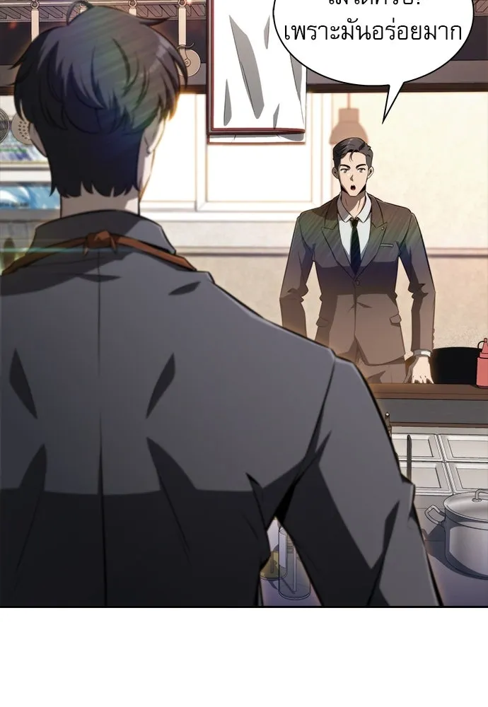 ครัวผู้กล้าท้าให้ชิม ตอนที่ 1 รูปที่ 145