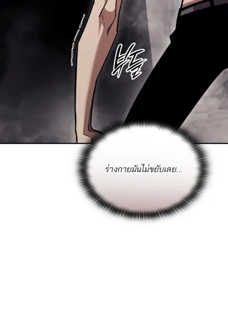 Subscribed To The Transcendental Channels แค_กดส_บตะไคร_ ก_ได_พล_งมาเฉยเลย ตอนที่ ตอนที่ 95 รูปที่ 147