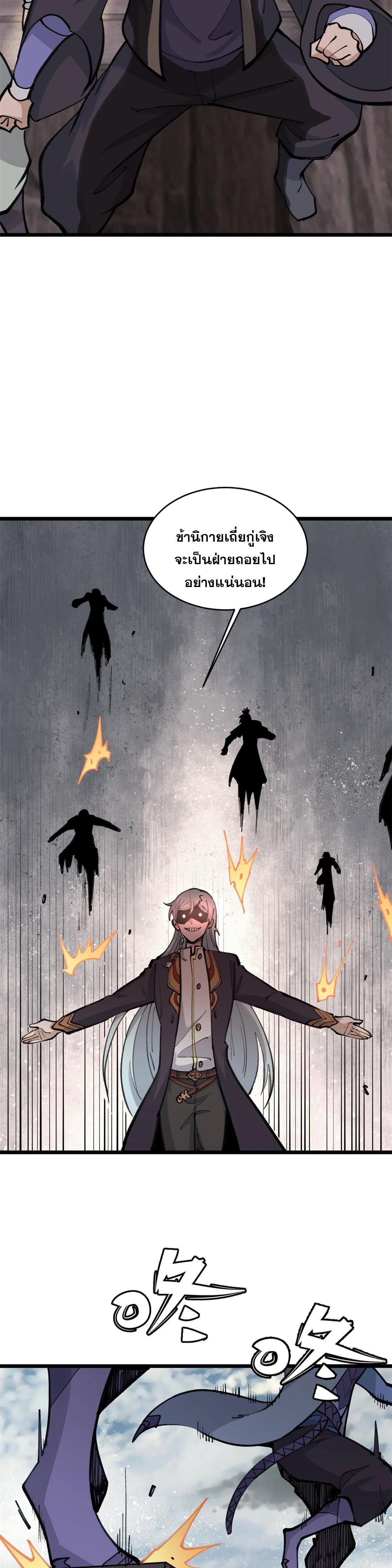 Manga-lc-com อ่านมังงะ อ่านการ์ตูน ออนไลน์ ฟรี All Hail the Sect Leader ตอนที่ 1 2 3 4 5 6 7 8 9 10 11 12 13 14 ฟรี ไม่มีโฆษณา Manga-lc - อ่าน มังงะ อ่าน การ์ตูน ออนไลน์ อ่านมังงะ ฟรี