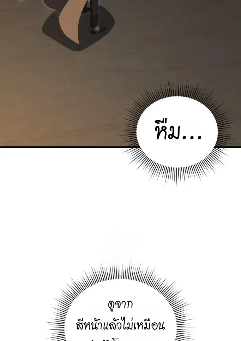 Player Who Returned 10_000 Years Later เพลเยอร_ผ_กล_บมาในรอบหม_นป_ ตอนที่ ตอนที่ 143 รูปที่ 42