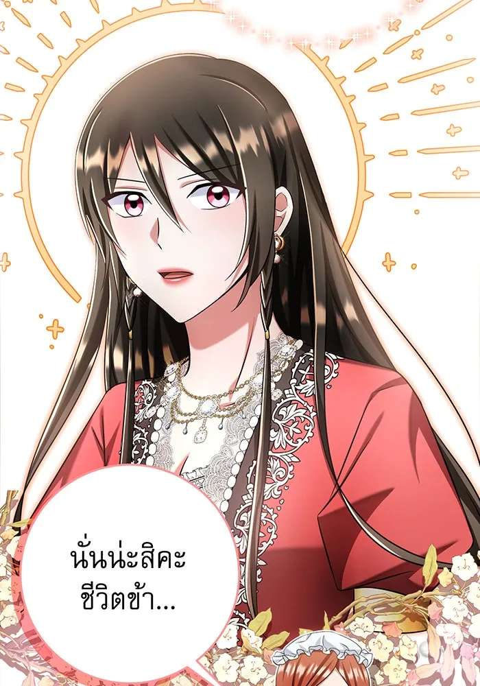 นางร้ายที่ไหนจะมีคุณธรรม ตอนที่ 133 รูปที่ 22