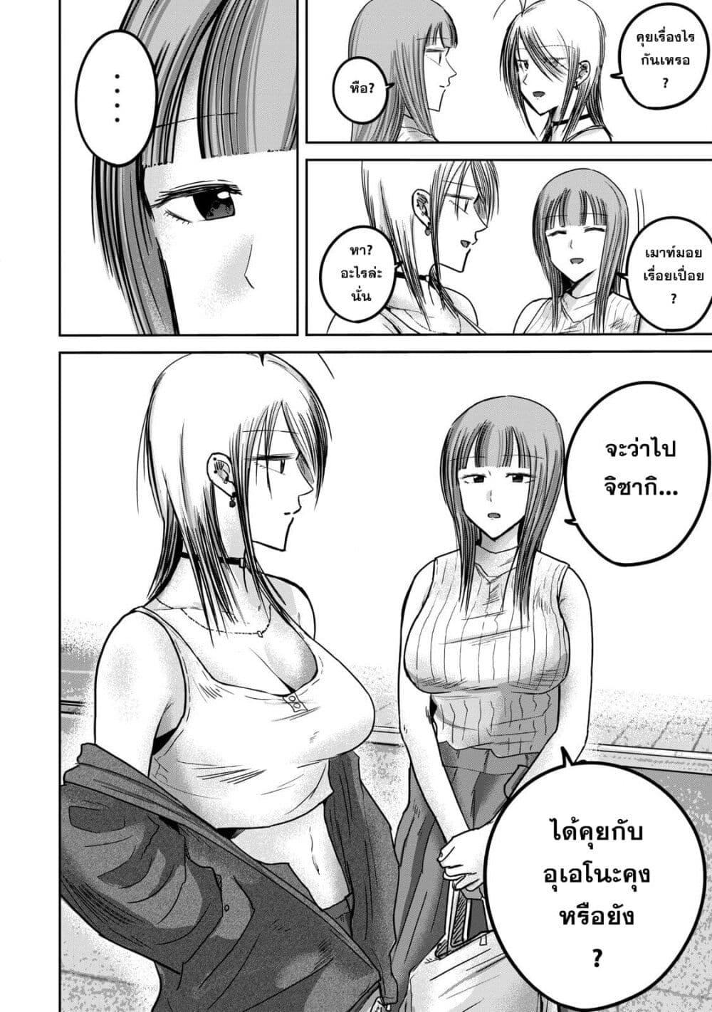 Manga-lc-com อ่านมังงะ อ่านการ์ตูน ออนไลน์ ฟรี Ueno-kun wa kaihatsu-zumi ตอนที่ 1 2 3 4 5 6 7 8 9 10 11 12 13 14 ฟรี ไม่มีโฆษณา Manga-lc - อ่าน มังงะ อ่าน การ์ตูน ออนไลน์ อ่านมังงะ ฟรี