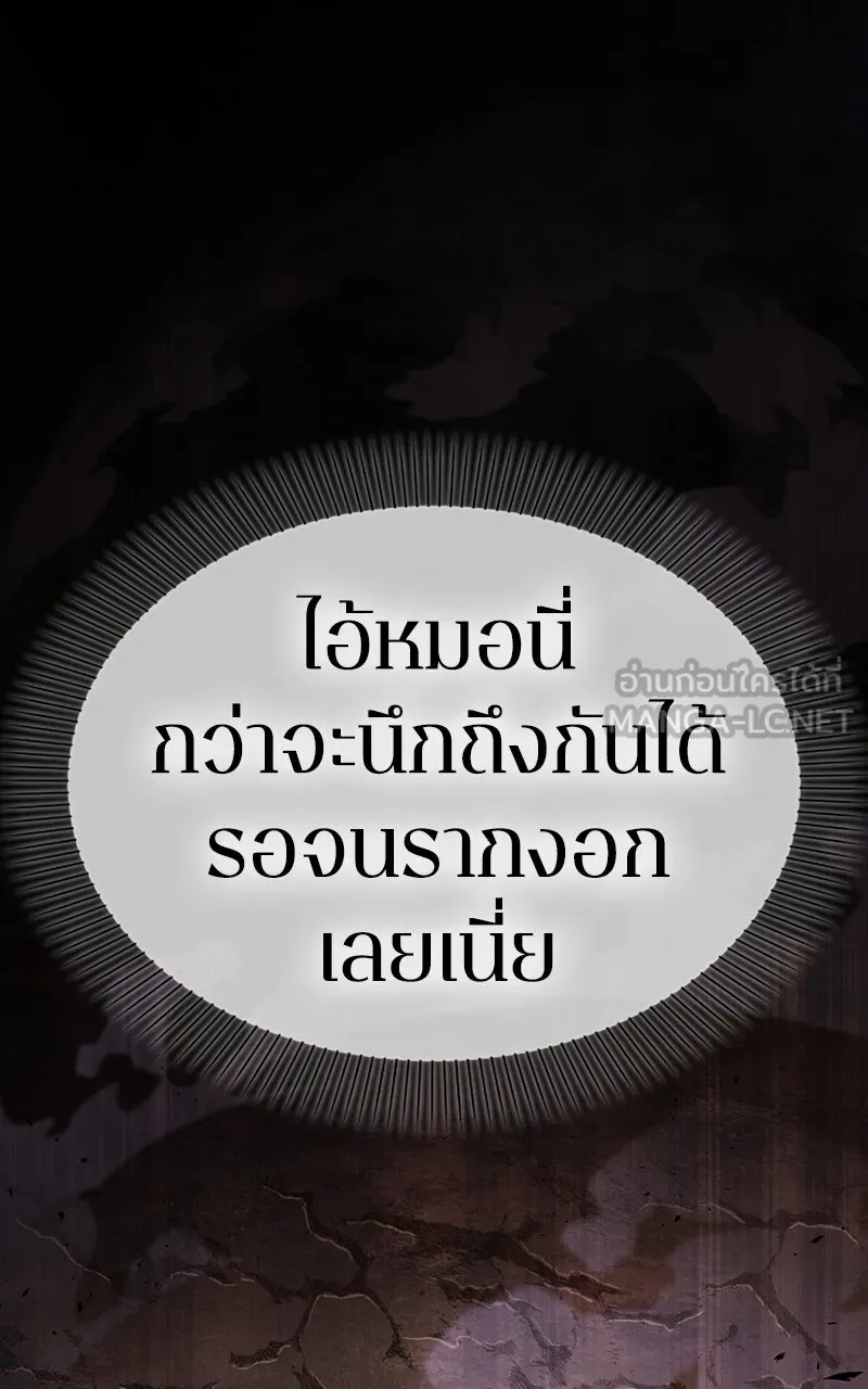Omniscient Reader อ่านชะตาวันสิ้นโลก ตอนที่ 28 การสังเวยผู้แข็งแกร่งที่สุด (6 รูปที่ 66