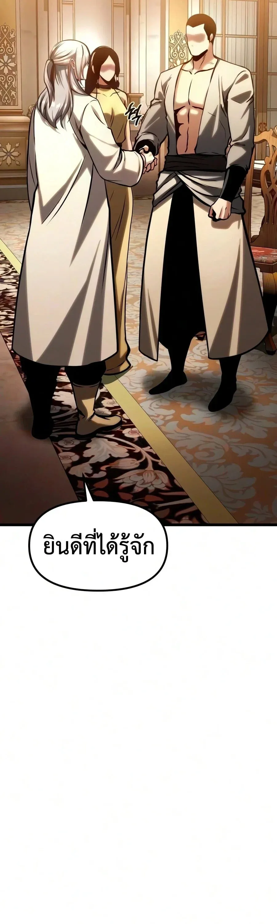 The Shepherd Wizard จอมเวทคนเล_ยงแกะ ตอนที่ ตอนที่ 20 รูปที่ 117
