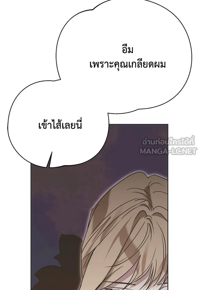 คมเขี้ยวชำระแค้น ตอนที่ 1 รูปที่ 24