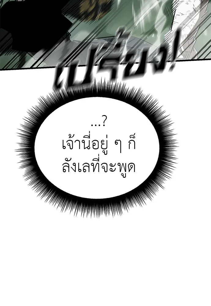ยมราชลงทัณฑ์ ตอนที่ 134 รูปที่ 121