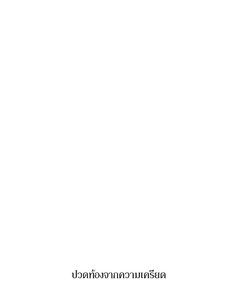 Pyramid Game เกมพีระมิด ตอนที่ special edition 1 รูปที่ 127