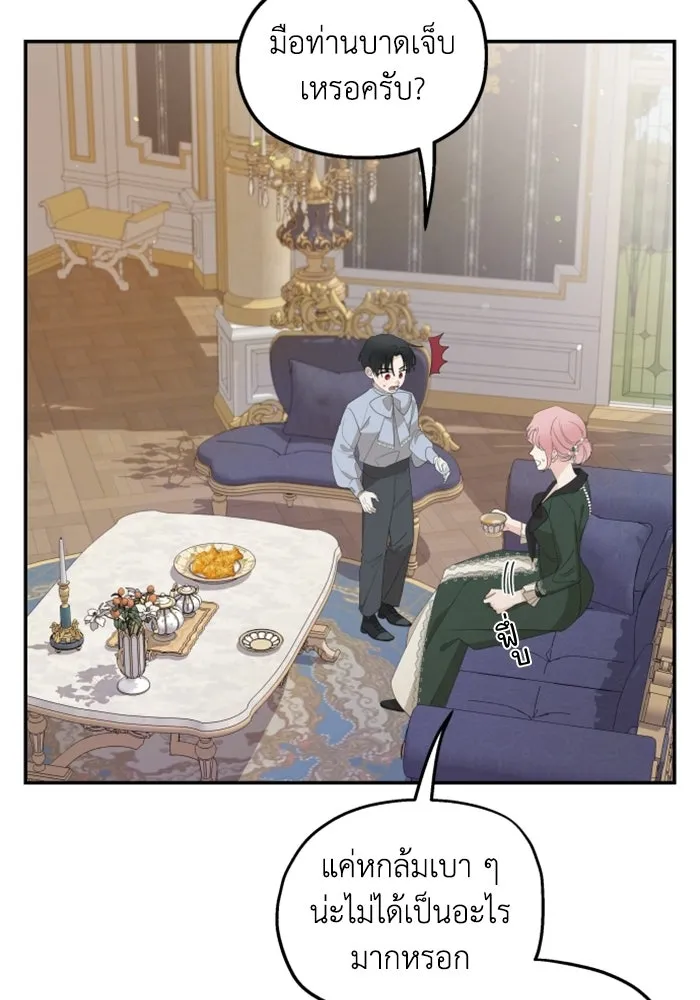 ครอบครัวสามีเห็นทีจะคลั่งรัก ตอนที่ 16 รูปที่ 67