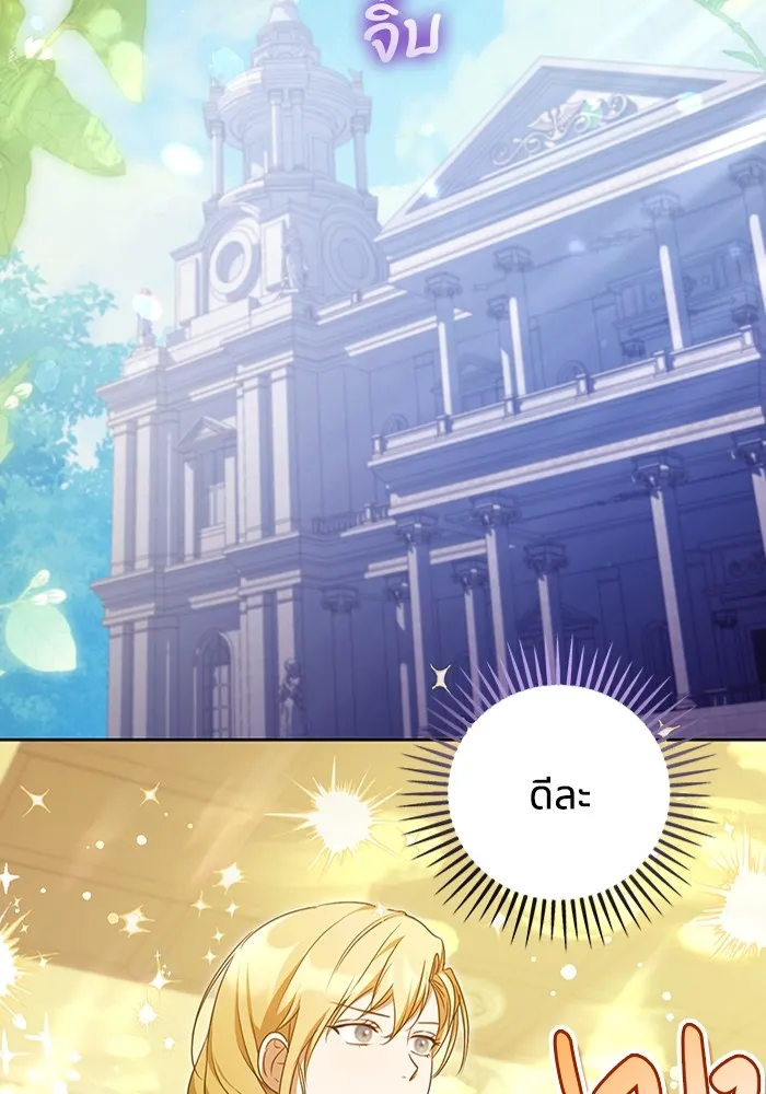 ทางหลุดพ้นของนักบุญลวง ตอนที่ 35 รูปที่ 68