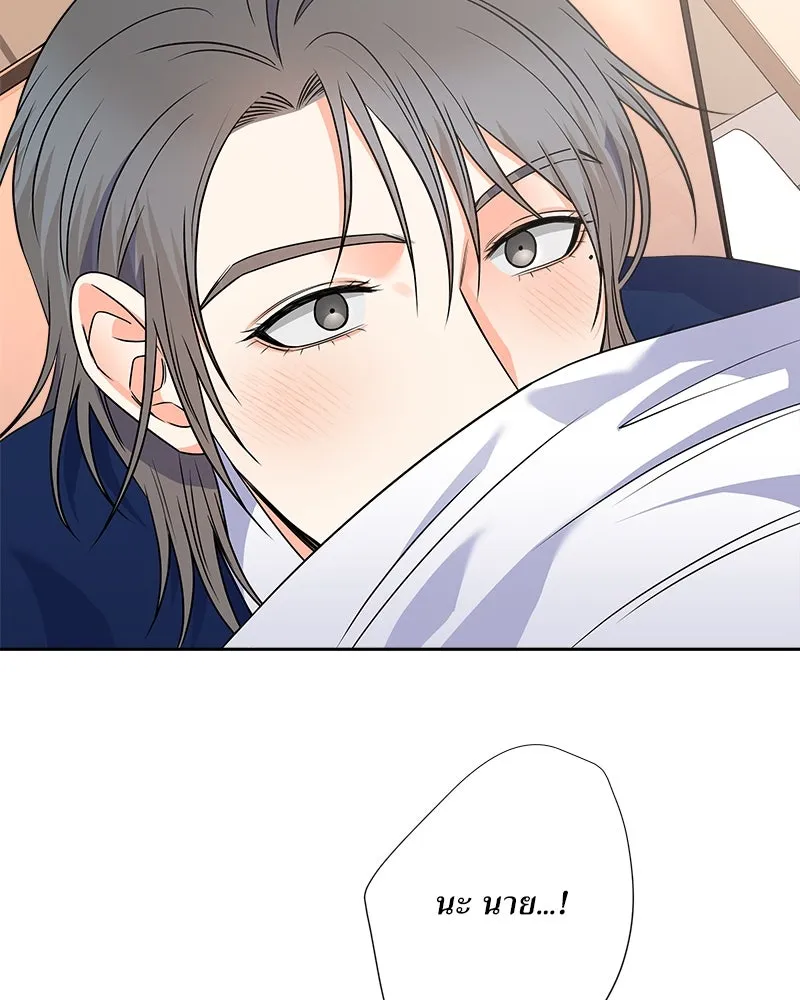 แด่ความเกลียดชัง ตอนที่ ตอนพิเศษ 3 รูปที่ 68