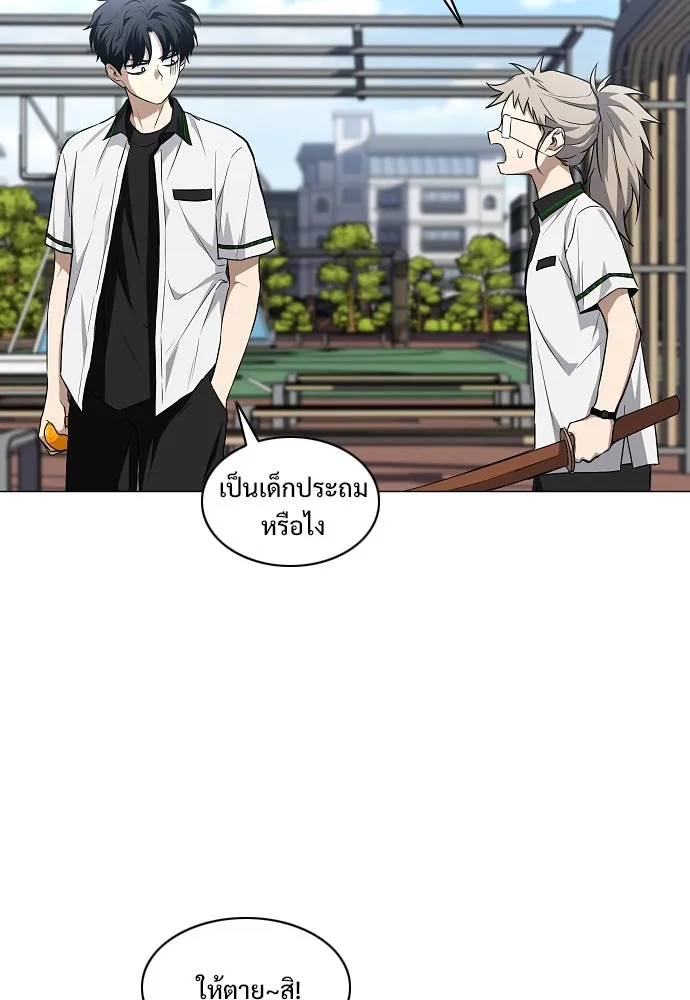 JAKDU ตอนที่ 67 รูปที่ 100