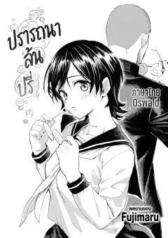 Doujin-Lc- อ่าน โดจิน มังฮวา เกาหลี ญี่ปุ่น จีน แปลไทย นี่คือโชคชะตาเหรอ [Enokido] ตอนที่ 1 2 3 4 5 6 7 8 9 10 11 12 13 14 ฟรี ไม่มีโฆษณา อ่าน โดจิน Manhwa เกาหลี ญี่ปุ่น จีน เรามีครบ คัดมาให้เน้นๆ โดจิน 18+ รับประกันความฟินโดย  Doujin Lc