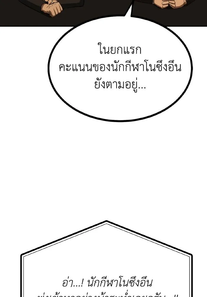 ราชาแห่งอ็อกทากอน ตอนที่ 74 รูปที่ 13