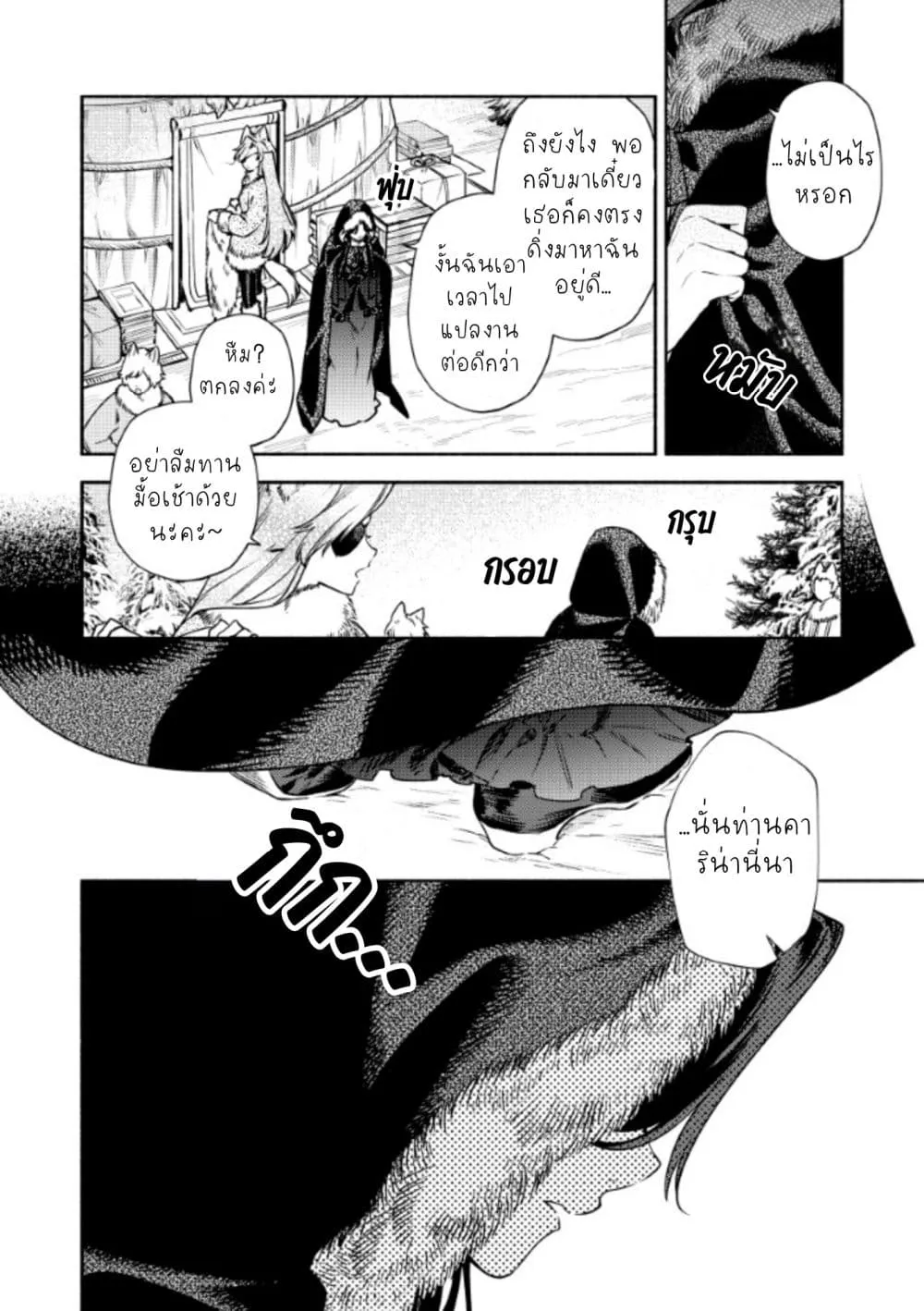Manga-lc-com อ่านมังงะ อ่านการ์ตูน ออนไลน์ ฟรี Akuyaku Reijou no Oyome-sama ตอนที่ 1 2 3 4 5 6 7 8 9 10 11 12 13 14 ฟรี ไม่มีโฆษณา Manga-lc - อ่าน มังงะ อ่าน การ์ตูน ออนไลน์ อ่านมังงะ ฟรี
