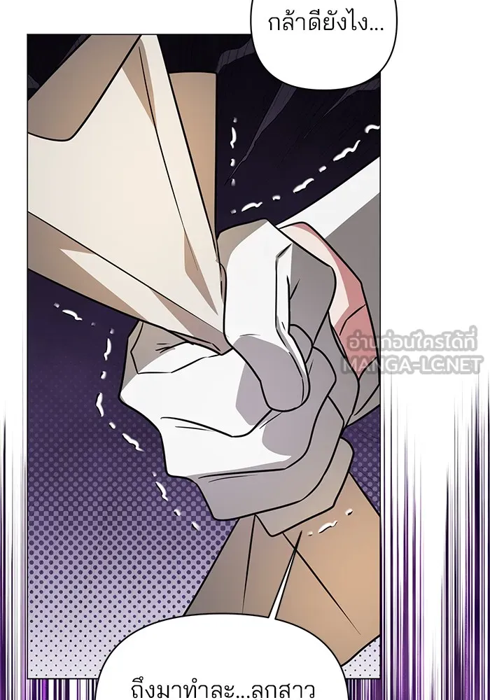 อะคาเดมีนี้เห็นทีจะเจ๊ง ตอนที่ 36 รูปที่ 132