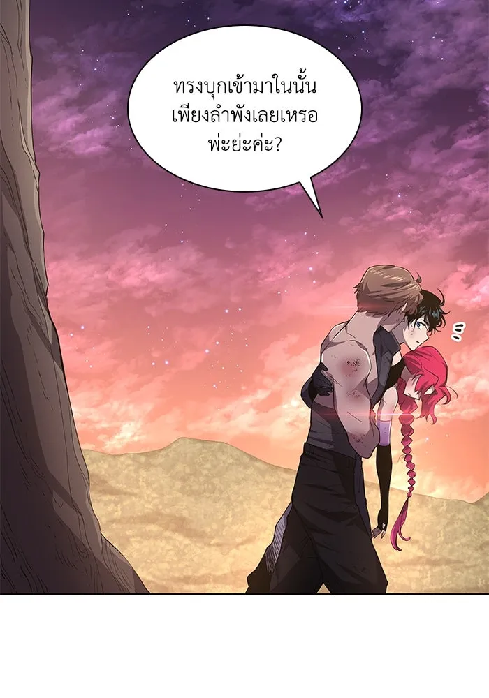 ฟิลเลียโรเซ่กับคำทำนายแห่งมงกุฎหนาม ตอนที่ 79 รูปที่ 14