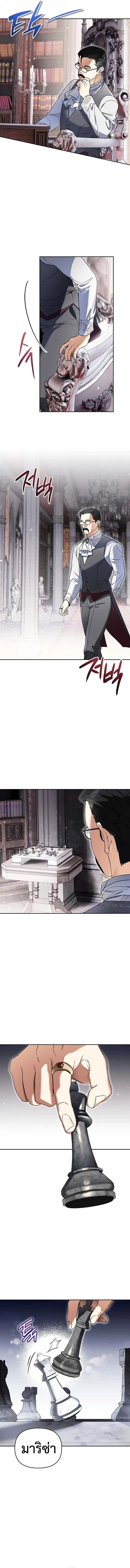 I Became the Genius Bastard of a Noble Dark Clan เก_ดใหม_เป_นอ_จฉร_ยะจอมเสเพลแห_งตระก_ลม_ด ตอนที่ ตอนที่ 32 รูปที่ 13