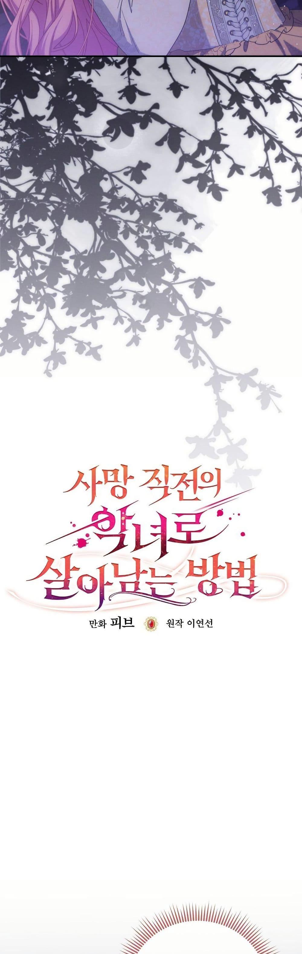 Manga-lc-com อ่านมังงะ อ่านการ์ตูน ออนไลน์ ฟรี How to Survive as a Villainess on the Verge of Death ตอนที่ 1 2 3 4 5 6 7 8 9 10 11 12 13 14 ฟรี ไม่มีโฆษณา Manga-lc - อ่าน มังงะ อ่าน การ์ตูน ออนไลน์ อ่านมังงะ ฟรี