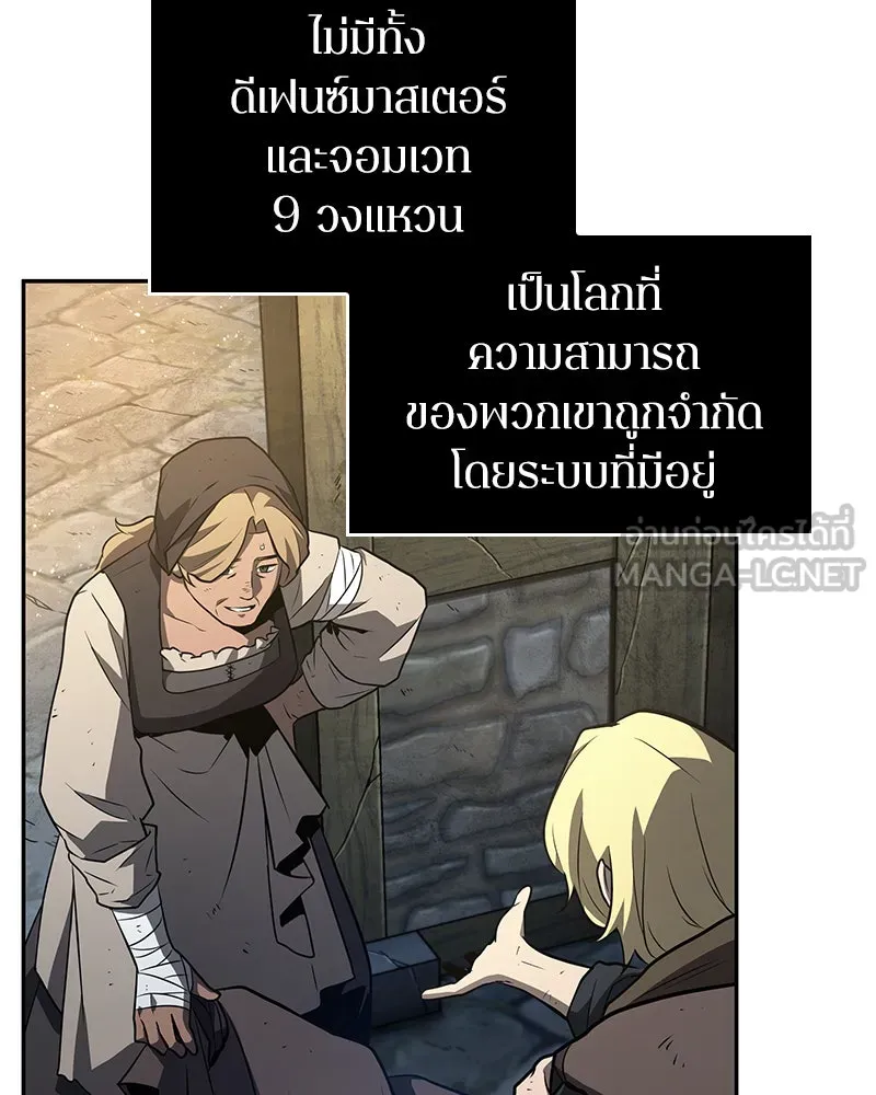 Omniscient Reader อ่านชะตาวันสิ้นโลก ตอนที่ 24 สิ่งที่สามารถเปลี่ยนแปลงได้ (9 รูปที่ 135