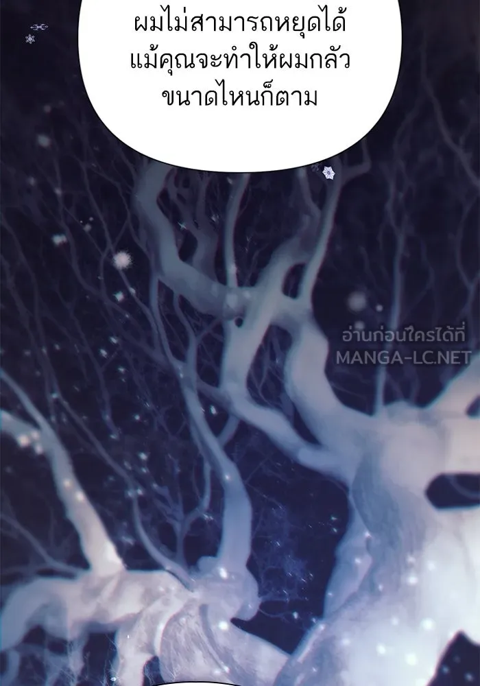 My S-Class Hunters ตอนที่ 128 หนีเสือปะจระเข้ (1) รูปที่ 24