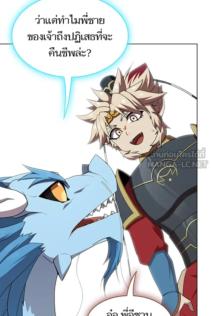 ผู้เล่นขั้นเทพแห่งหอคอยฝึกสอน ตอนที่ 124 รูปที่ 21