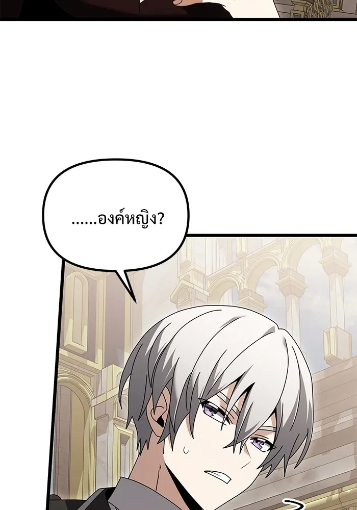 อัศวินดำล่าท้าเวลา ตอนที่ 75 รูปที่ 113