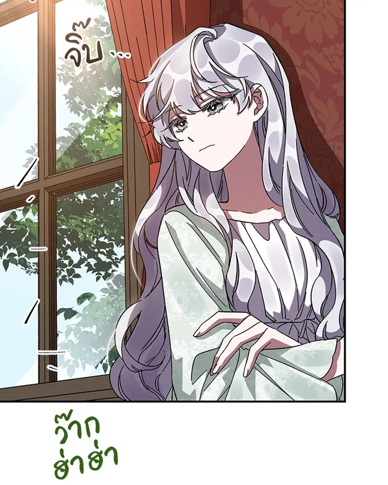 โอ้ ศัตรูที่รัก ตอนที่ 17 รูปที่ 136