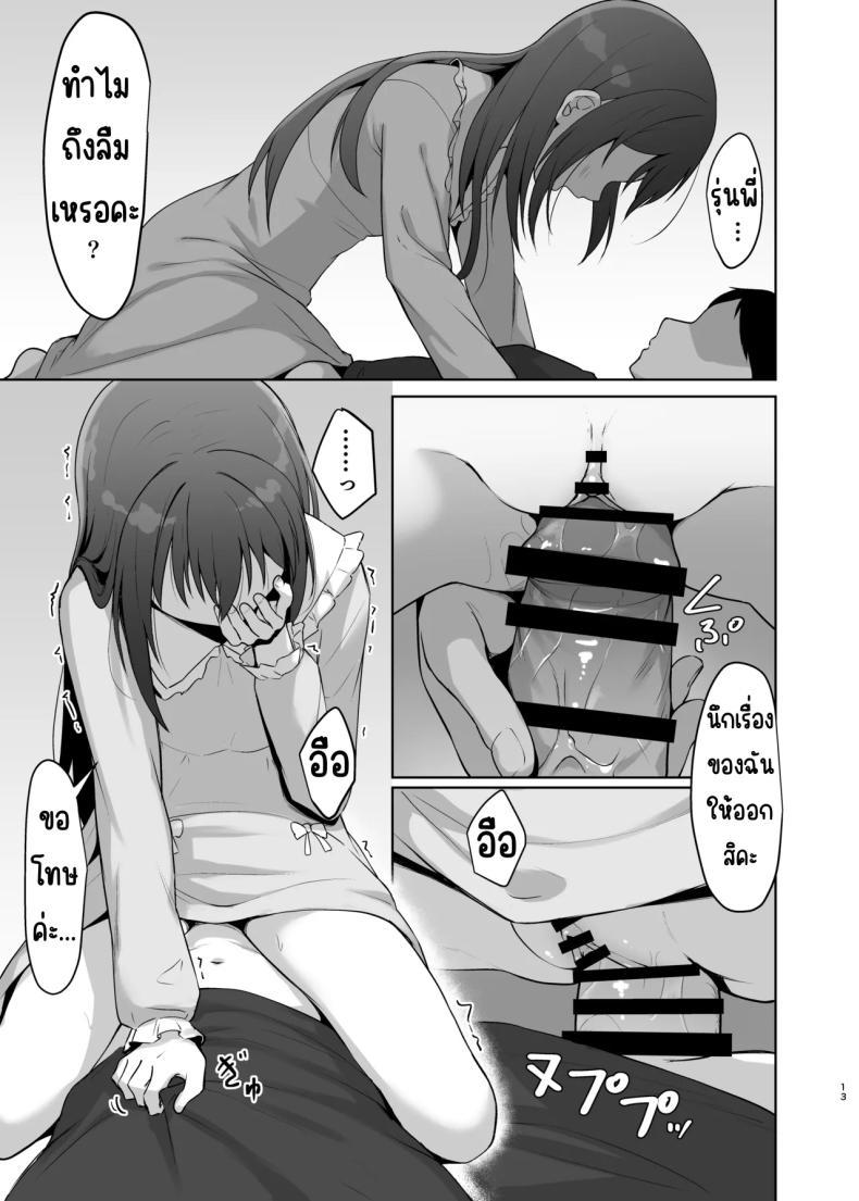 Doujin-Lc- อ่าน โดจิน มังฮวา เกาหลี ญี่ปุ่น จีน แปลไทย เอาความทรงจำกลับมา [Toyasuaina (Toyasu Aina)] Watashi no Osananajimi _ Senpai ga Kioku Soushitsu ni!_ Kieta Tokimeki o Torimodose!! (Love Live! Nijigasaki High School Idol Club) ตอนที่ 1 2 3 4 5 6 7 8 9 10 11 12 13 14 ฟรี ไม่มีโฆษณา อ่าน โดจิน Manhwa เกาหลี ญี่ปุ่น จีน เรามีครบ คัดมาให้เน้นๆ โดจิน 18+ รับประกันความฟินโดย  Doujin Lc