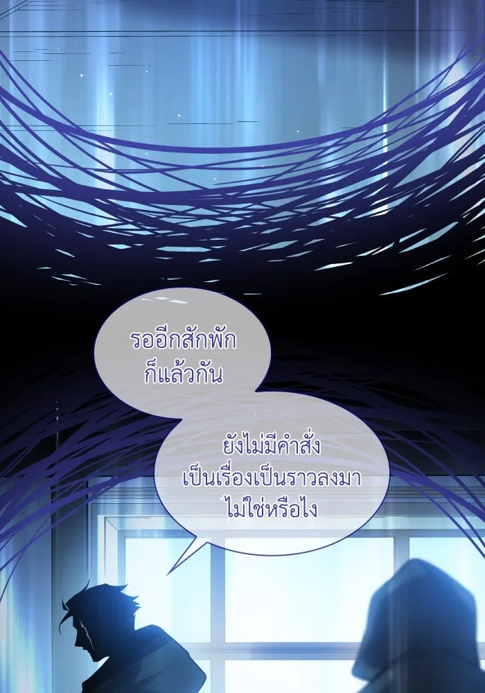 ฟิลเลียโรเซ่กับคำทำนายแห่งมงกุฎหนาม ตอนที่ 111 รูปที่ 29