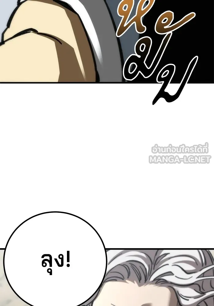 คุณปู่จอมยุทธกับหลานสาวสุดแกร่ง ตอนที่ 17 รูปที่ 27