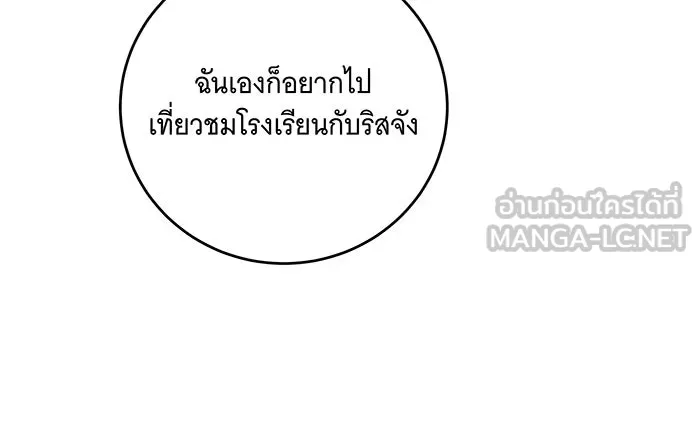 ทุกอย่างที่เสียไป ฉันขอทวงคืน ตอนที่ 5 รูปที่ 72
