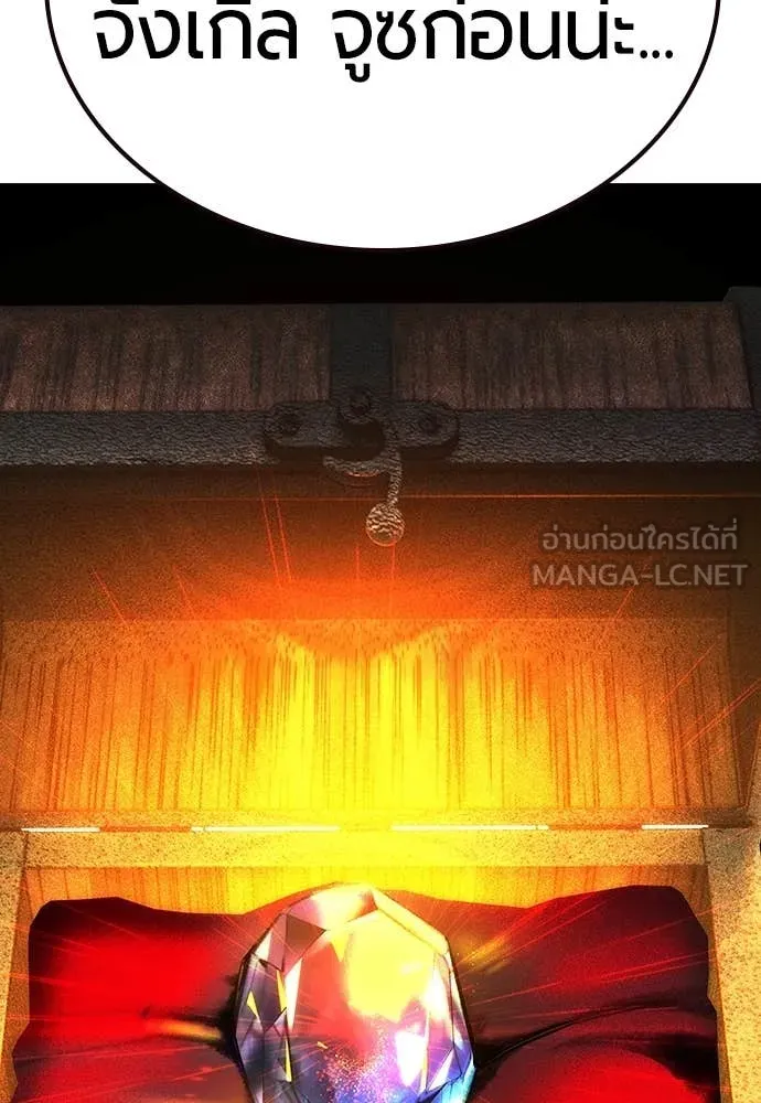 Jungle Juice ตอนที่ 154 รูปที่ 182