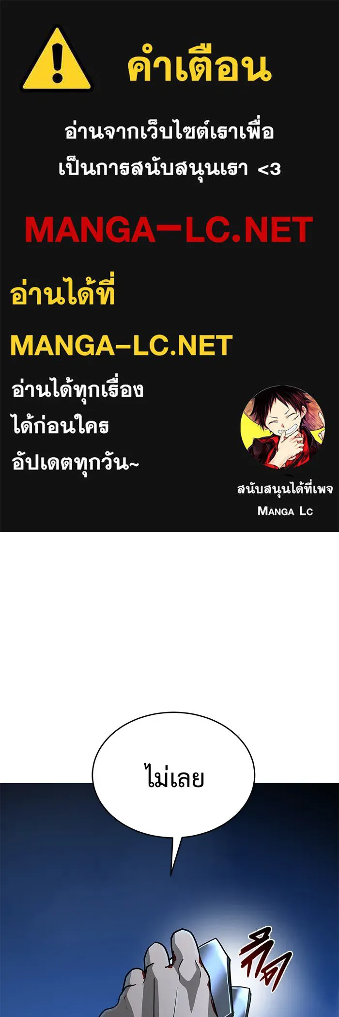 การกลับมาของทรราชวันสิ้นโลก ตอนที่ 13 รูปที่ 1