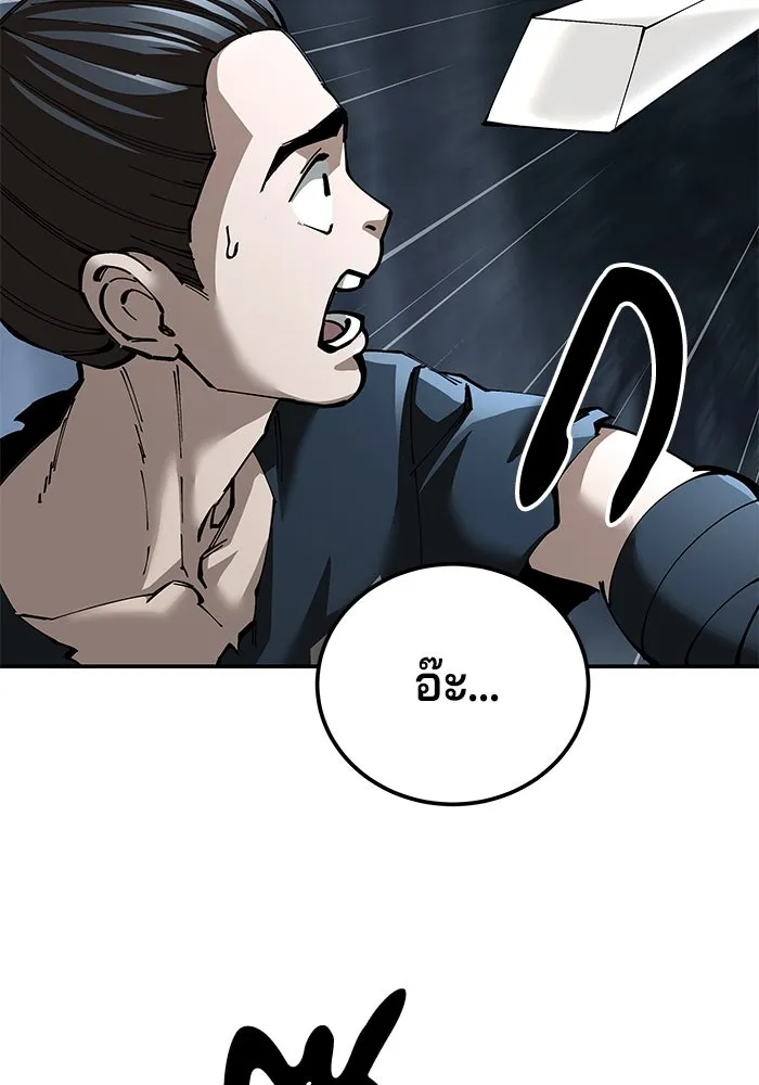 คุณปู่จอมยุทธกับหลานสาวสุดแกร่ง ตอนที่ 99 รูปที่ 7