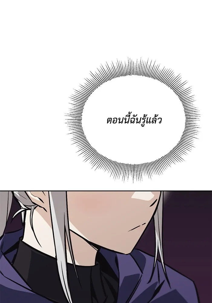 ชีวิตพลิกผันของลอร์ดผู้เกียจคร้าน ตอนที่ 86 มุ่งสู่เส้นทางของแต่ละคน รูปที่ 59