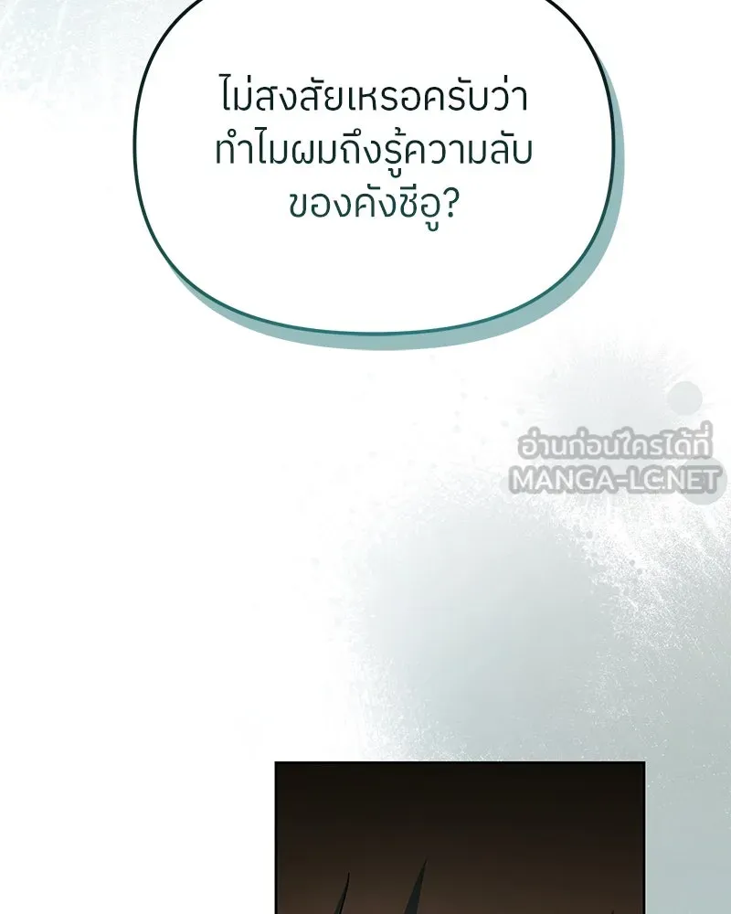 ย้อนเวลามาเป็นมักเน่ ตอนที่ 46 รูปที่ 66