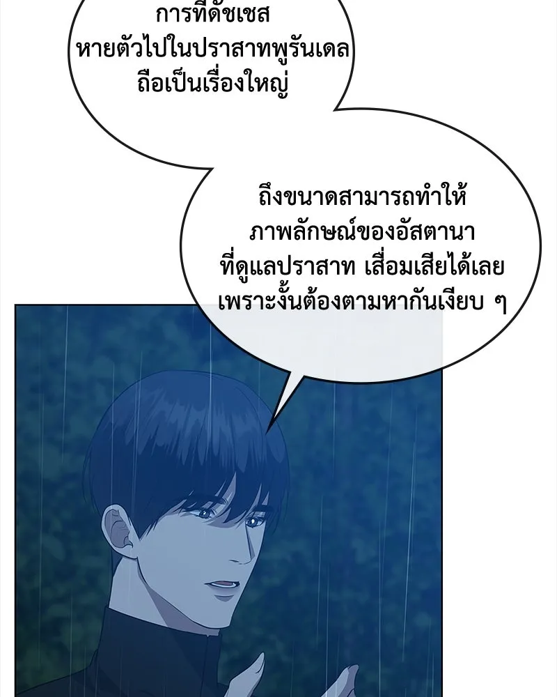 ขอบคุณที่หักหลัง ตอนที่ 47 รูปที่ 55