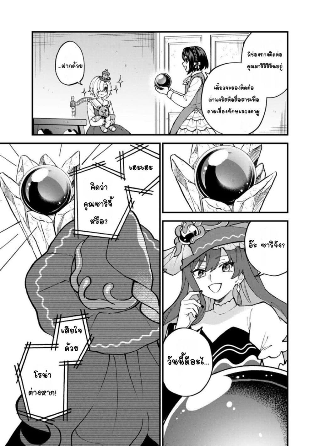 Manga-lc-com อ่านมังงะ อ่านการ์ตูน ออนไลน์ ฟรี Sekai Saikyou no Majo, Hajimemashita – Watashidake “Kouryaku Saito” wo Mireru Sekai de Jiyuu ni Ikimasu ตอนที่ 1 2 3 4 5 6 7 8 9 10 11 12 13 14 ฟรี ไม่มีโฆษณา Manga-lc - อ่าน มังงะ อ่าน การ์ตูน ออนไลน์ อ่านมังงะ ฟรี