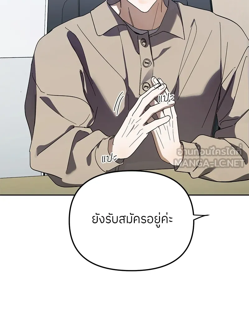 ย้อนเวลามาเป็นมักเน่ ตอนที่ 50 (จบซีซัน 1) รูปที่ 48