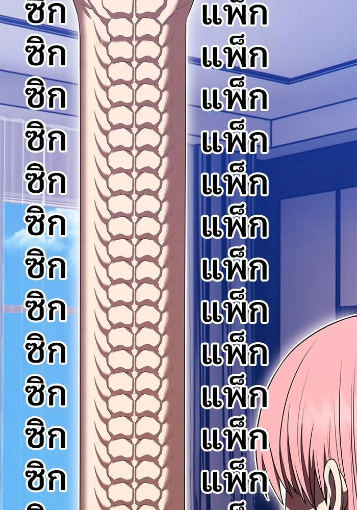 +99 ท่อนไม้พร้อมบวก ตอนที่ 44 ฝันลางร้าย รูปที่ 74